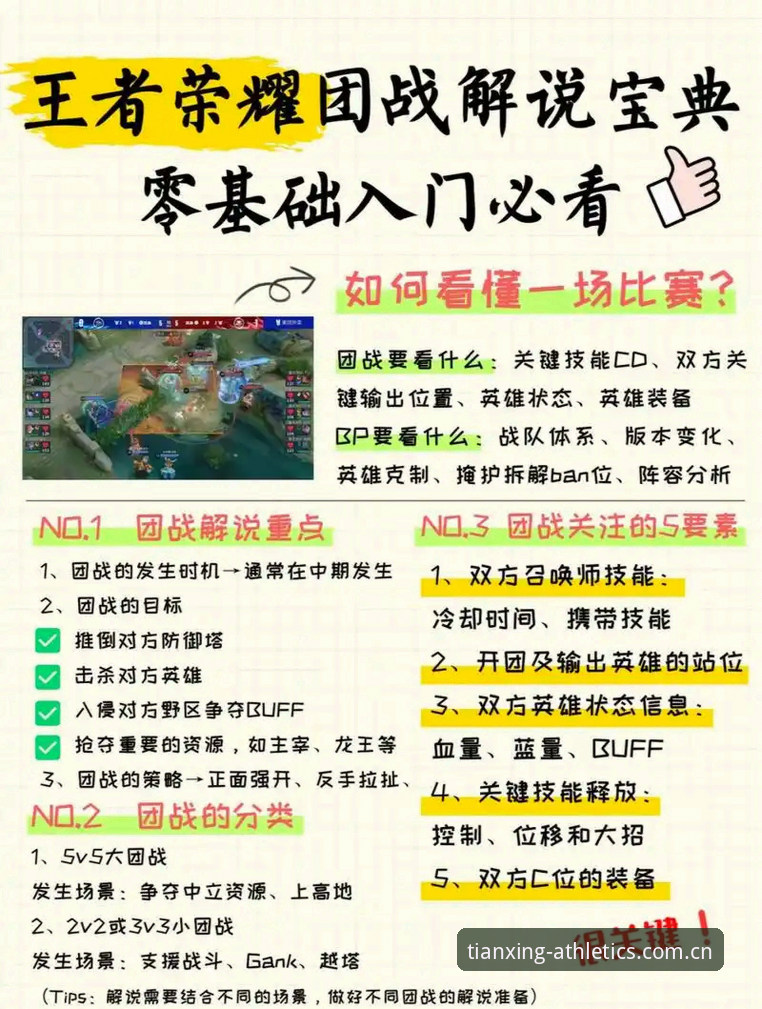 天行体育安全吗手机版 5个关键点解析天行体育安全吗手机版——实战派用户指南