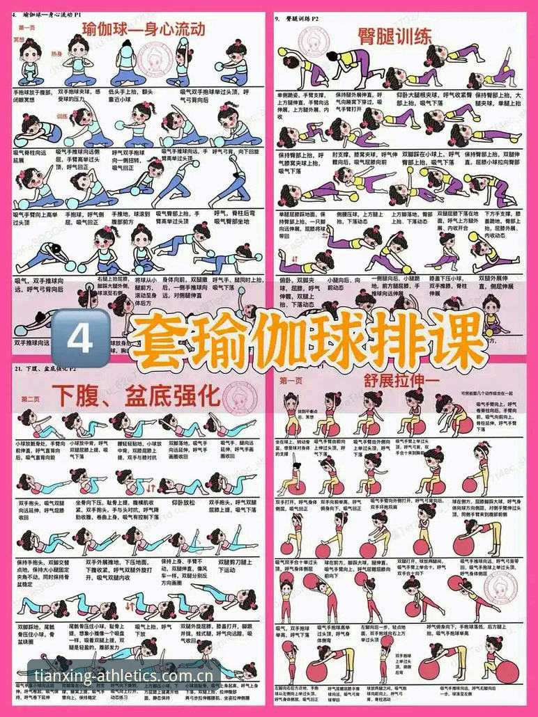 揭秘天行体育使用教程功能详解：老用户才知道的5个隐藏技巧